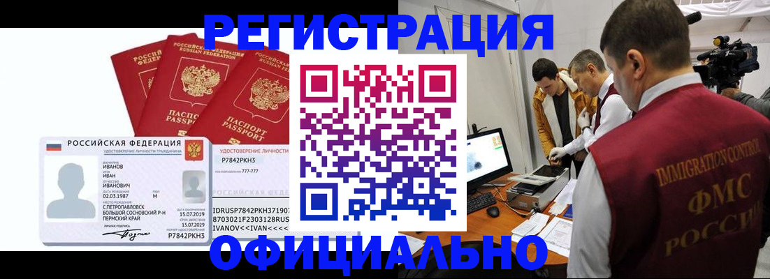 регистрация для дет. сада в Фрязино