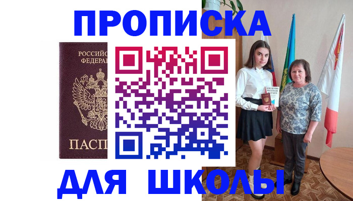 временная регистрация гарантия в Фрязино