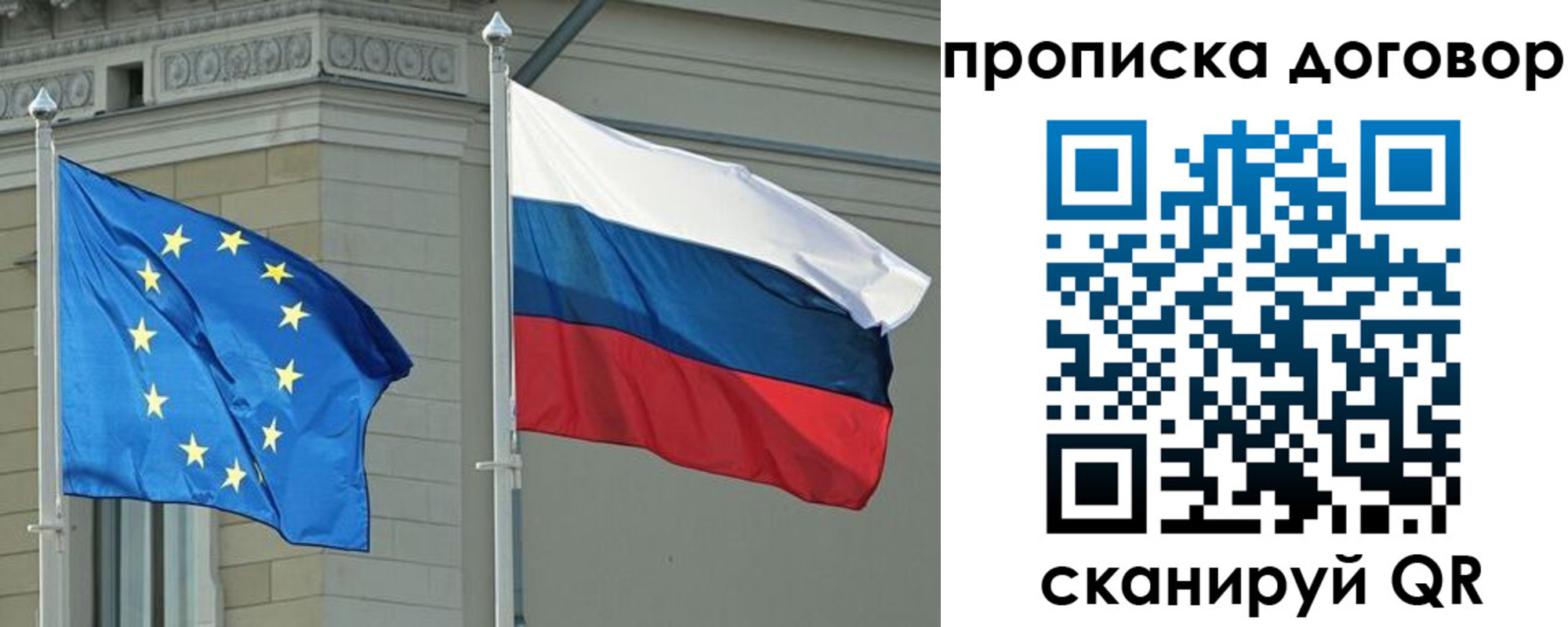 временная регистрация законно в Фрязино