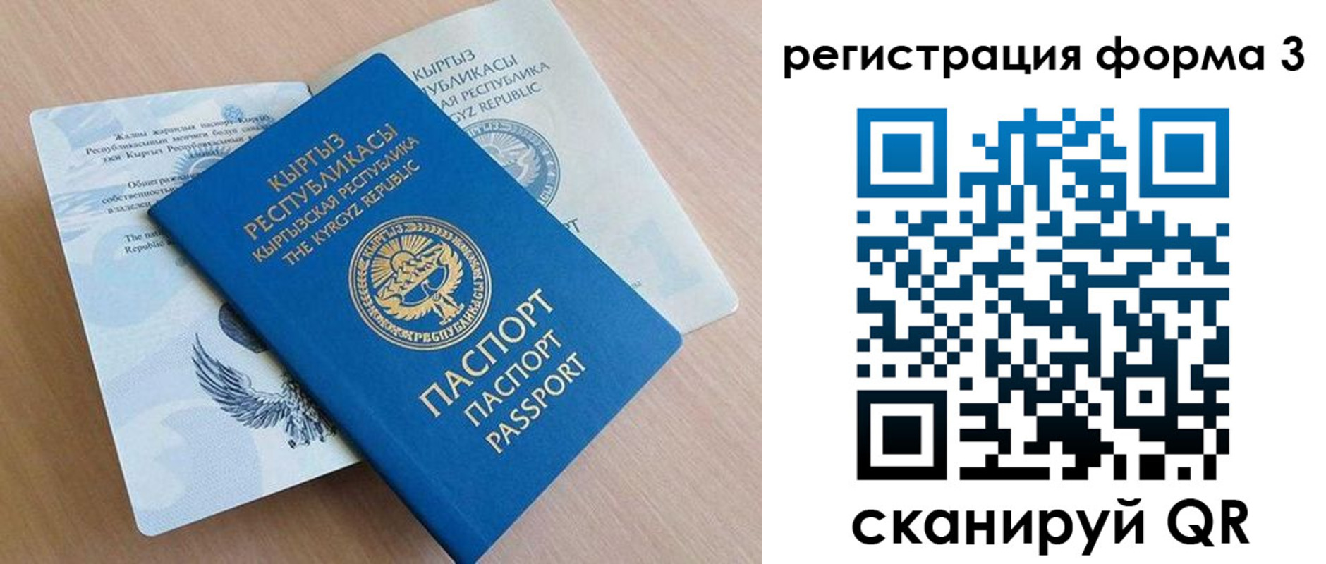 временная регистрация недорого в Фрязино