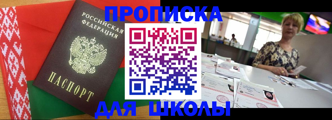 временная регистрация законно в Фрязино