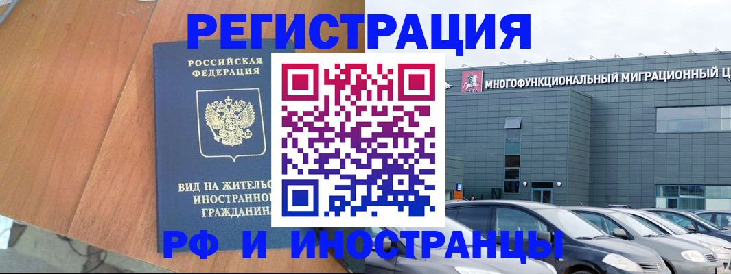 найти адрес прописки в Фрязино