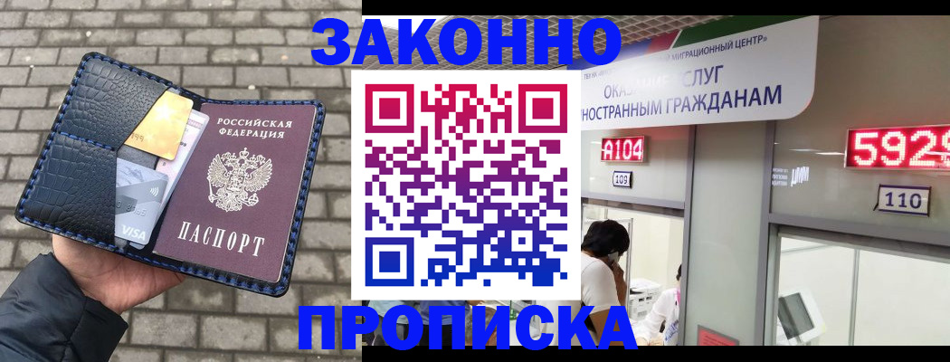 найти адрес прописки в Фрязино