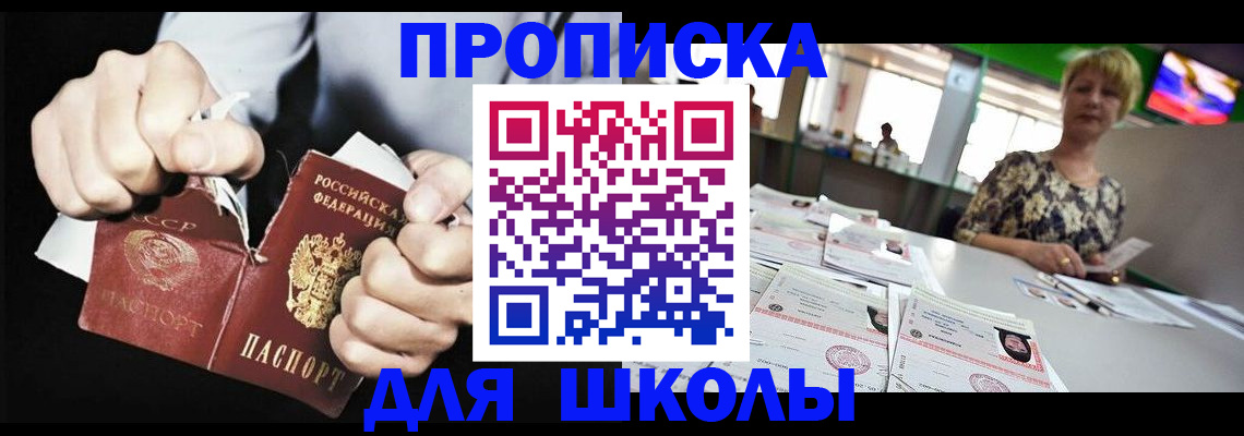 прописка поиск в Фрязино