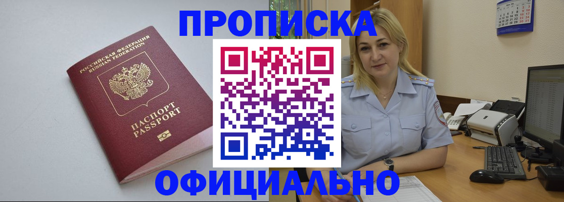 найти адрес прописки в Фрязино