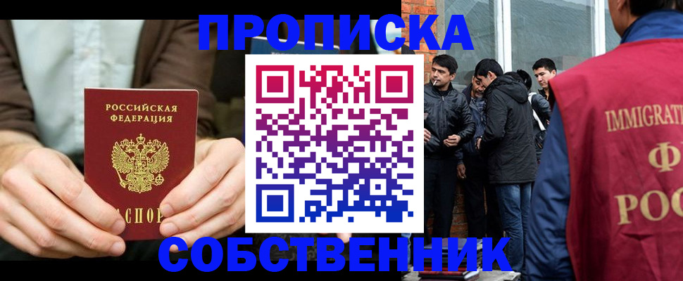 временная регистрация гарантия в Фрязино