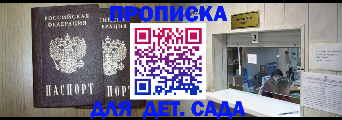 временная регистрация для всех в Фрязино