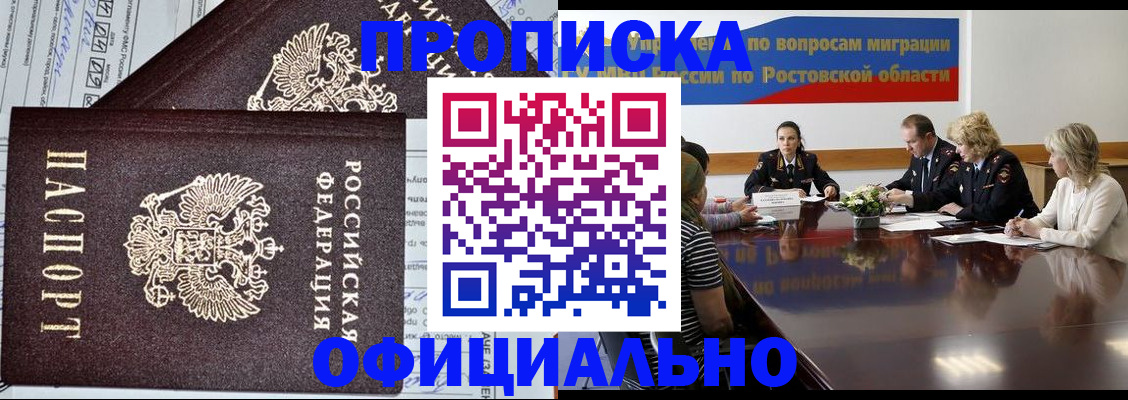 временная регистрация адрес в Фрязино